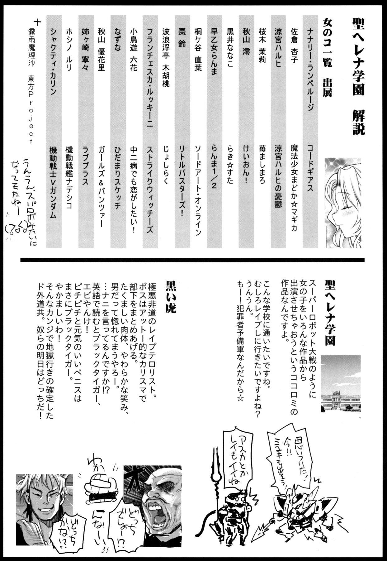 Hentai Manga Comic-Saint Helena Academy 2 ~A School Occupied by Terrorists Becomes a Rape Festival!~-Read-44